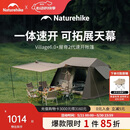 Naturehike挪客Village 6.0屋脊速开帐篷天幕户外露营钛黑胶防晒防雨小屋帐
