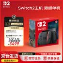 NINTENDO SWITCH任天堂二代游戏机NS2掌上主机港版 单机 标准版不含游戏Switch2便携家用体感掌机