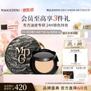 毛戈平黑羽翼大油皮气垫701套装白皙色14g提亮遮瑕520送女朋友礼物