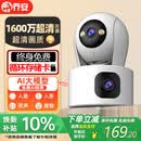 乔安（JOOAN）双摄1600万像素监控摄像头无线wifi网络高清监控器360度无死角带夜视全景云台家用AI监控手机远程