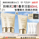 肌肤之钥（CPB）【采销直播专属】御龄防晒乳霜50mL*2沁肤盈润生日礼物送女友