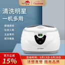 洁盟（skymen）超声波清洗机家用眼镜清洗机 首饰手表假牙牙套清洗器 JP-3800S