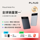PLAUD Note Pro AI录音笔 录音转文字智能会议纪要超长待机轻薄随身便携 录音豆商务送礼 黑色 官方标配