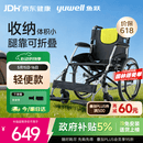 鱼跃(yuwell)手动轮椅车H053C铝合金折背折叠轻便老年残疾人代步