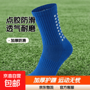 男足球袜子运动袜点胶中筒袜训练袜加厚防滑袜毛巾袜透气毛圈袜 蓝色【1双装】