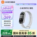 小米手环10/10NFC版 智能手环 专业运动健康 监测睡眠管理 心率血氧长续航运动 送女友送男友送长辈 小米手环10 银色