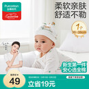 全棉时代婴儿帽子新生儿胎帽0-3个月男女宝宝防风护耳帽36-38cm 童话树屋