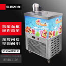 苏勒单模立式商用冰棍机 水果冰棒机手工雪条速冻柜 全自动雪条机 单模冰棍机