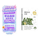 三毛：撒哈拉的故事 豆瓣超42万读者9.2分推荐 传奇作家三毛代表作2022版 赠精美沙漏书签