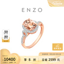 周大福ENZO 典雅系列 18K金摩根石钻石戒指女 EZV7670生日礼物 15号