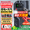 纽曼（Newsmy）【3C认证】搭电宝汽车应急启动电源充气泵一体机户外电源汽车充气泵充电宝移动电源12v打火神器V5