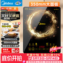 美的（Midea）[升级款]电磁炉电陶炉家用 2200W大功率新型电磁灶火锅炉 一体面板炒菜烹饪一套带锅配锅 WH2202S
