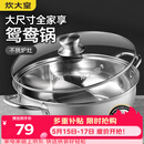 炊大皇 鸳鸯火锅30cm 304不锈钢 易洁火锅盆汤锅电磁炉通用 4-6人