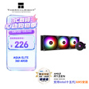 利民（thermalright）AQUA ELITE 360  ARGB 一体式水冷散热器日蚀幻彩光效 全金属扣具ARGB冷头 AE360 ARGB