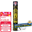 亚狮龙（RSL）羽毛球日常训练稳定耐打RSL5号77速