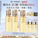 肌肤之钥（CPB）钻光精华水170mL*2(湿润型)饱满柔嫩520礼物送女友