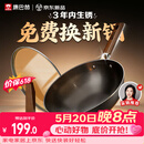 康巴赫铁锅无涂层炒锅防锈炒菜锅家用爆炒电磁炉燃气灶通用32cm