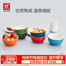 双立人（ZWILLING）碗陶瓷碗套装家用汤碗面碗防滑多用碗家用餐具套装 彩虹碗6件套