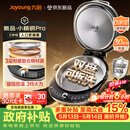 九阳（Joyoung）小精钢Pro 304不锈钢0涂层家用电饼铛36+8MM悬浮空间 上下可拆 1700W旋钮调温烙饼锅早餐机JK30-D2