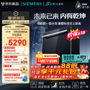 西门子（SIEMENS）【黑魔镜5.0】636mega2.0新国标新一级水效150L以上AI净洗北极光系列嵌入式洗碗机SJ43EB63MC