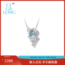 CIGA LONG[新品]翠蝶翡翠项链耳钉戒指名角系列新中式珠宝520送女朋友礼物 翠蝶蓝水 项链