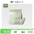 蕉下快洗洁发手套干洗头发免洗头去油蓬松干发旅行便携免洗10片装