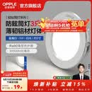 欧普照明（OPPLE）3只装三档调色led全铝筒灯超薄筒灯客厅吊顶天花灯过道嵌入式洞灯 【高显防眩-铝材】5W/白光/白【3只】