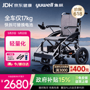 鱼跃(yuwell)电动轮椅D210CL折叠老人全自动专用轻便智能轮椅代步锂电
