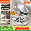 苏泊尔（SUPOR）电饼铛 0涂层304不锈钢 电饼档家用 煎饼锅烤肉锅 烙饼锅早餐机煎烤机 40mm加深 JJ30A830