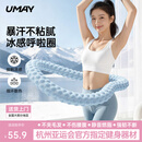佑美冰豆豆软体呼啦圈女瘦肚子收腹加重不伤腰腹赘肉减肥专用神器