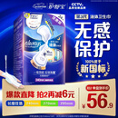 护舒宝液体卫生巾超长夜用340mm24片姨妈巾无感保护京东自营官方旗舰