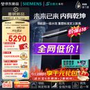 西门子（SIEMENS）【李佳琦直播间升级款】636mega2.0新国标新一级水效150L以上北极光系列嵌入式洗碗机SJ43EB63MC