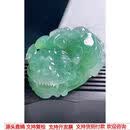 缘满家珠宝缅甸A货玉石翡翠 老坑冰种手工精雕晴绿大貔貅吊坠 默认