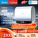 美的（Midea）小西梅活水电热水器UD10MAX亲肤活水 水质可视自动排污60L双胆扁桶3300W水电分离家用一级能效瞬热