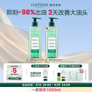 馥绿德雅（RENE FURTERER）小绿珠控油洗发水500ml 持久留香清爽蓬松 温和清洁高颅顶洗发露
