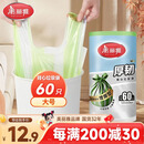美丽雅背心垃圾袋50*60cm*60只1丝客厅专用承重力强不易破漏绿白美观色