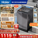 海尔（Haier）全自动波轮洗衣机12KG大容量 直驱变频 玻璃上盖 一级能效 家用国家补贴 京东自营 XQB120-BZ20D1