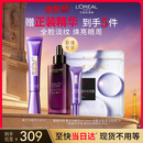 欧莱雅紫熨斗眼霜30ml全脸淡化细纹保湿护肤品520礼物送女友