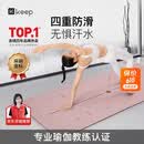 Keep天然橡胶专业防滑女男家用健身地垫辅助体位线瑜伽垫 眉黛粉