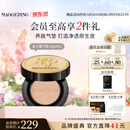 毛戈平鱼子气垫粉底液801白皙色10g防晒提亮遮瑕定妆520送女朋友礼物