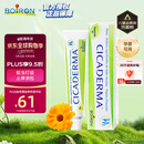 boiron宝弘金盏花止痒膏小绿管30g 蚊虫叮咬快速止痒儿童婴幼儿成人可用