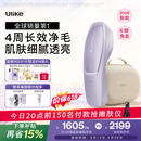 Ulike【新品首发】 Air20光子冰点蓝宝石脱毛仪院线全身脱毛去小胡子脱毛刀剃毛器智能测肤520礼物