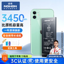 诺希适用于苹果11电池【3C认证 | 自主安装】iphone11手机内置电池更换3520mAh大容量