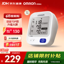 欧姆龙（OMRON）【行业热销】电子血压计血压仪家用医用高精准U726J 520好礼