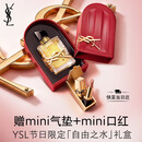 YSL圣罗兰【618抢先购】自由之水50ml女士香水持久留香生日礼物送女友