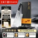 王麻子磐影斩切刀 菜刀厨房专用家用切菜砍骨刀大马士革钢【京东限定】