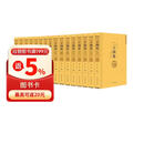 二十四史（全十六册 文白对照珍藏本）【精选精译】一套书读懂中国历史【古代史通史】24史，原文+译文，理解更透彻