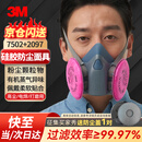 3M防尘口罩7502+2097电焊工防烟专用活性炭面罩防毒面具工业粉尘过滤棉