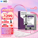 西部数据（WD）4TB 监控级机械硬盘 WD Purple 西数紫盘 SATA 128MB CMR垂直 安防存储 3.5英寸 WD44PURZ