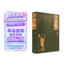 启明：徐梵澄的精神之路 行走在文明间的大师，毕生思想全面呈现，孙波、孙郁推荐